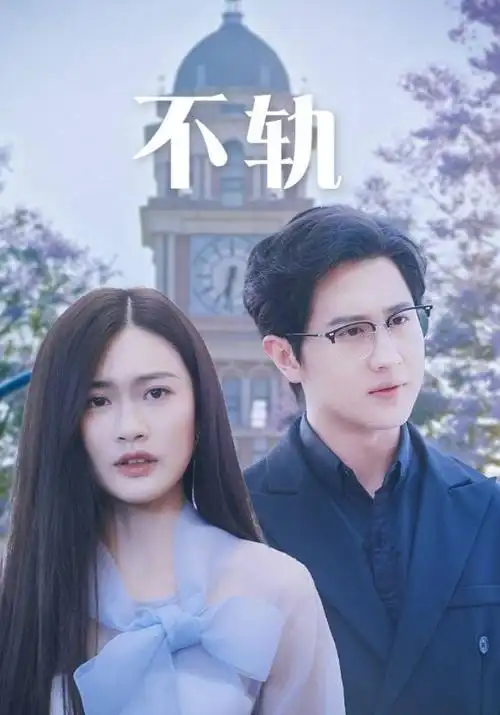 天一影院-2026喜剧电影 王牌笑将