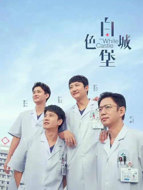 天一影院-2026都市剧 城市之光